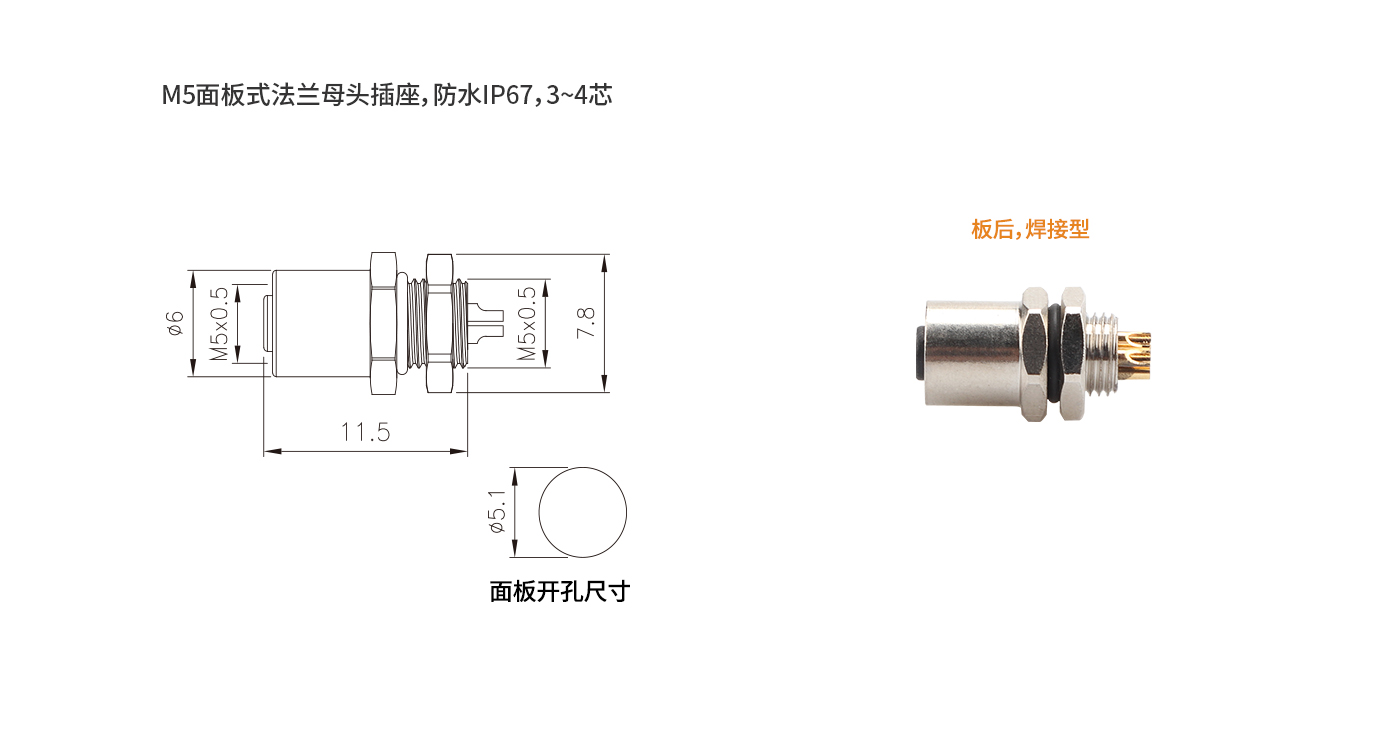 M5-B-S4（板后母頭）.jpg