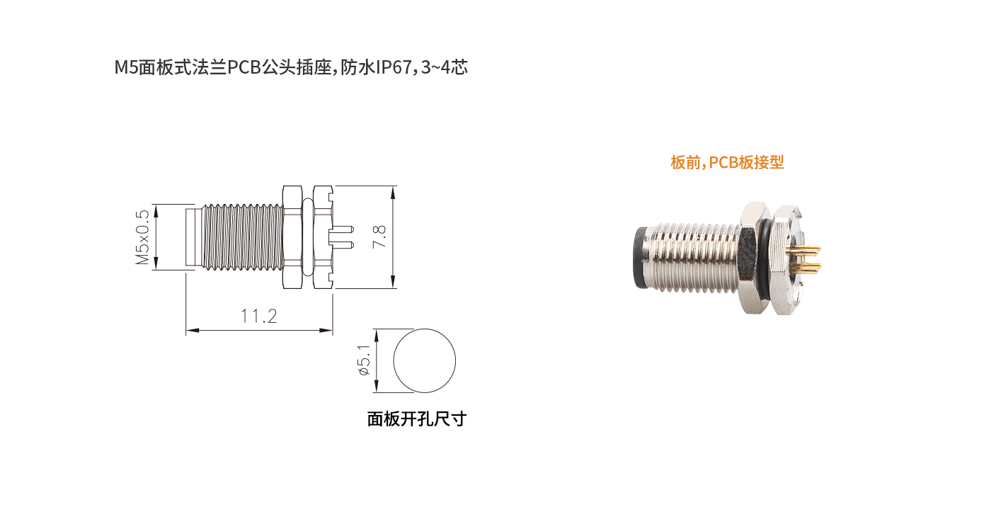 M5-F1-P4（板前公頭PCB).jpg