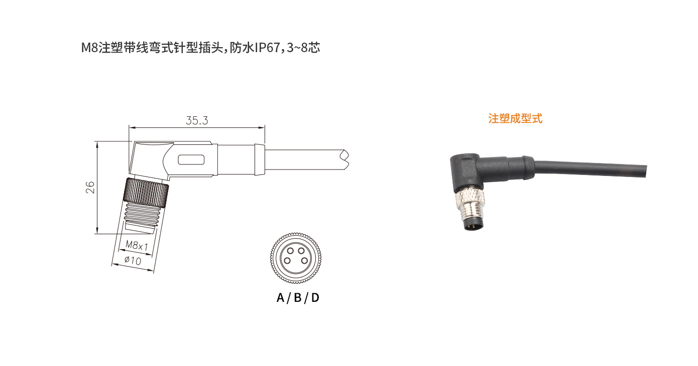 M8-A-P4-1M-PVC（彎公頭塑料線）.jpg