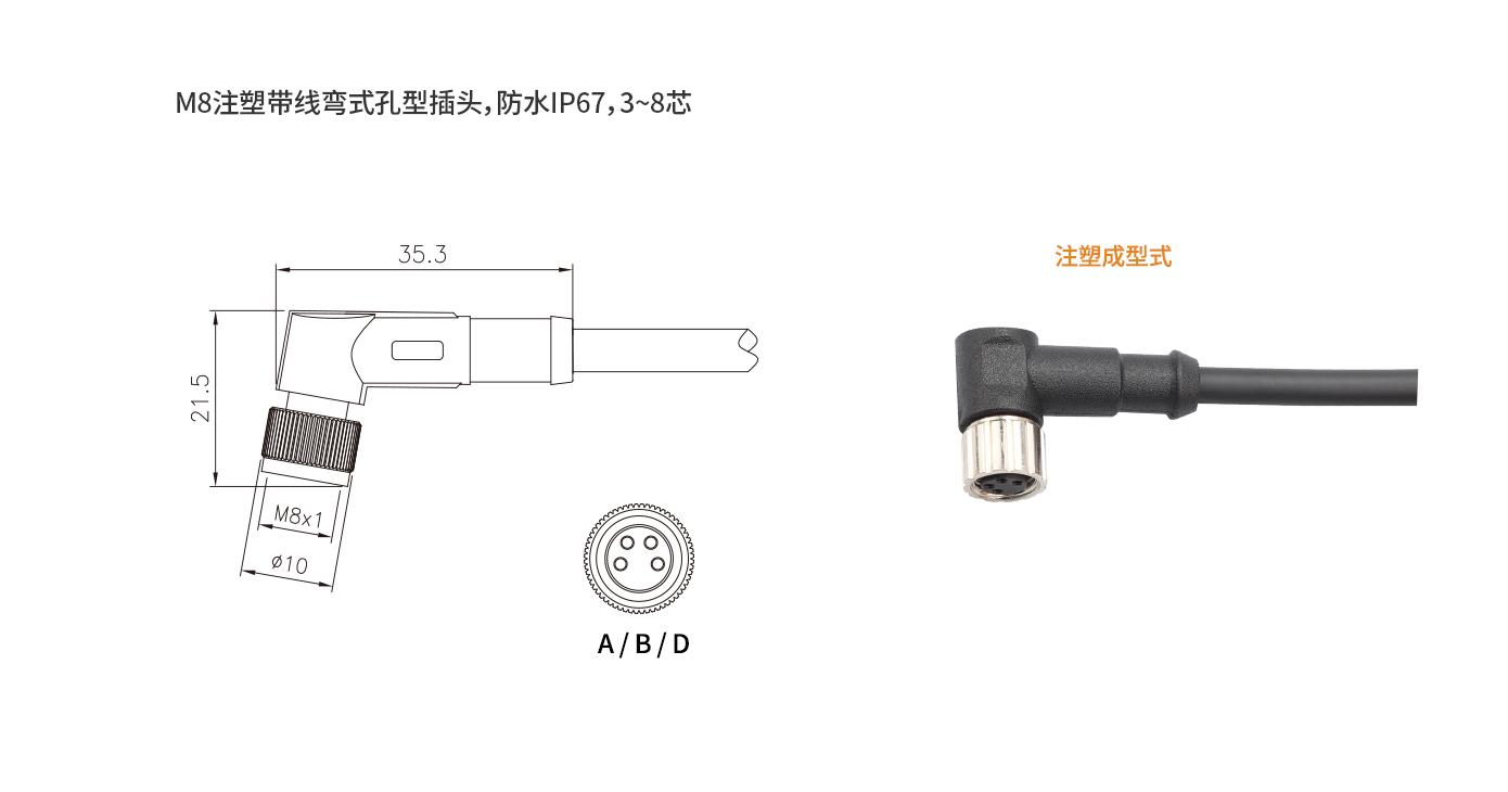 M8-A-S4-1M-PVC（彎母頭線）.jpg