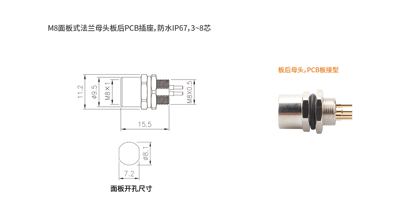 M8-B1-S4（板后母頭PCB).jpg