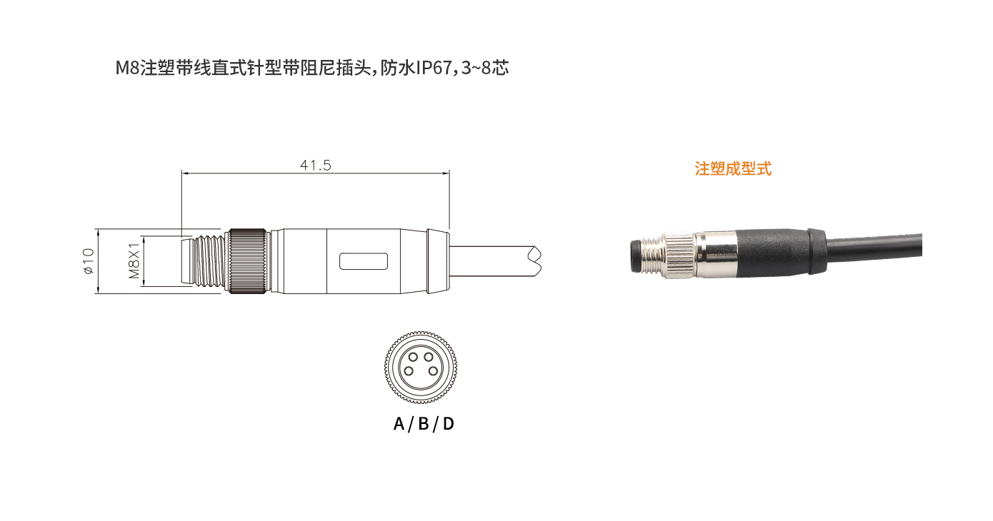 M8-B-P5-1M-PVC直公頭線.jpg