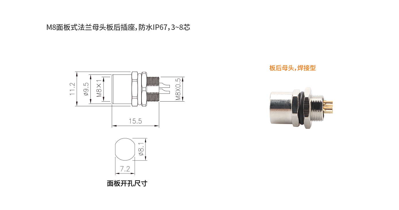 M8-B-S4（板后母頭）.jpg