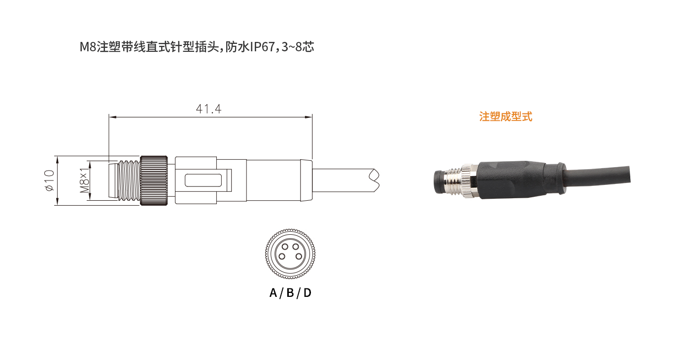 M8-D-P4-1M-PVC（注塑帶線公頭D鍵位）.jpg