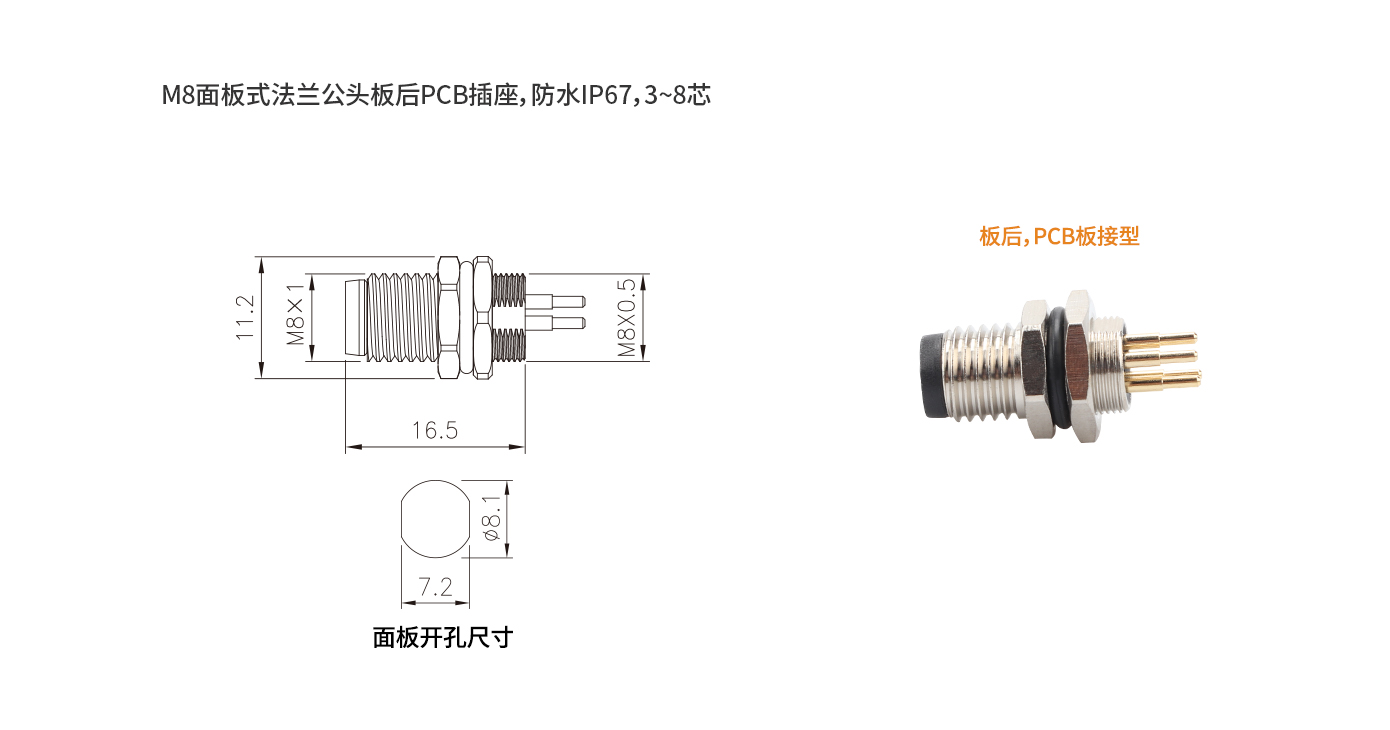 M8-F1-P4（板后公頭PCB）.jpg