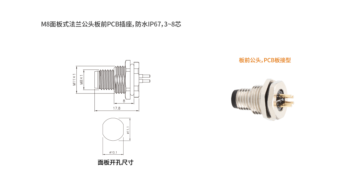 M8-F3-P4（板前公頭PCB）.jpg