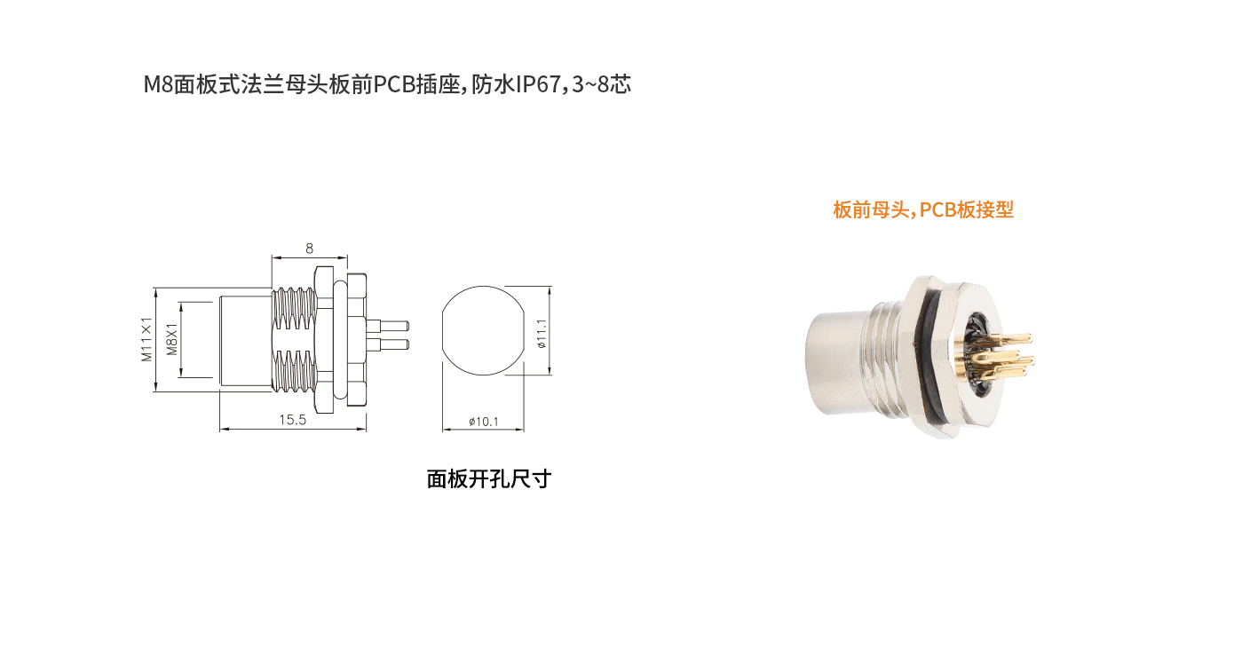M8-F3-S4（板前母頭PCB）.jpg
