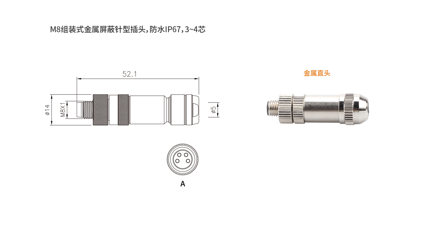 M8G-A-P4（金屬屏蔽公頭）.jpg