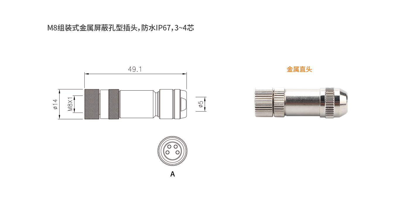 M8G-A-S4(金屬屏蔽母頭）.jpg