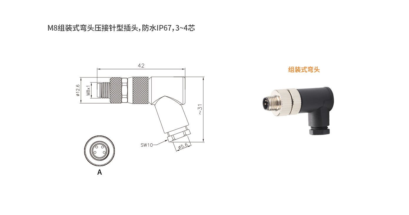 M8P-D-P4(彎公頭）.jpg