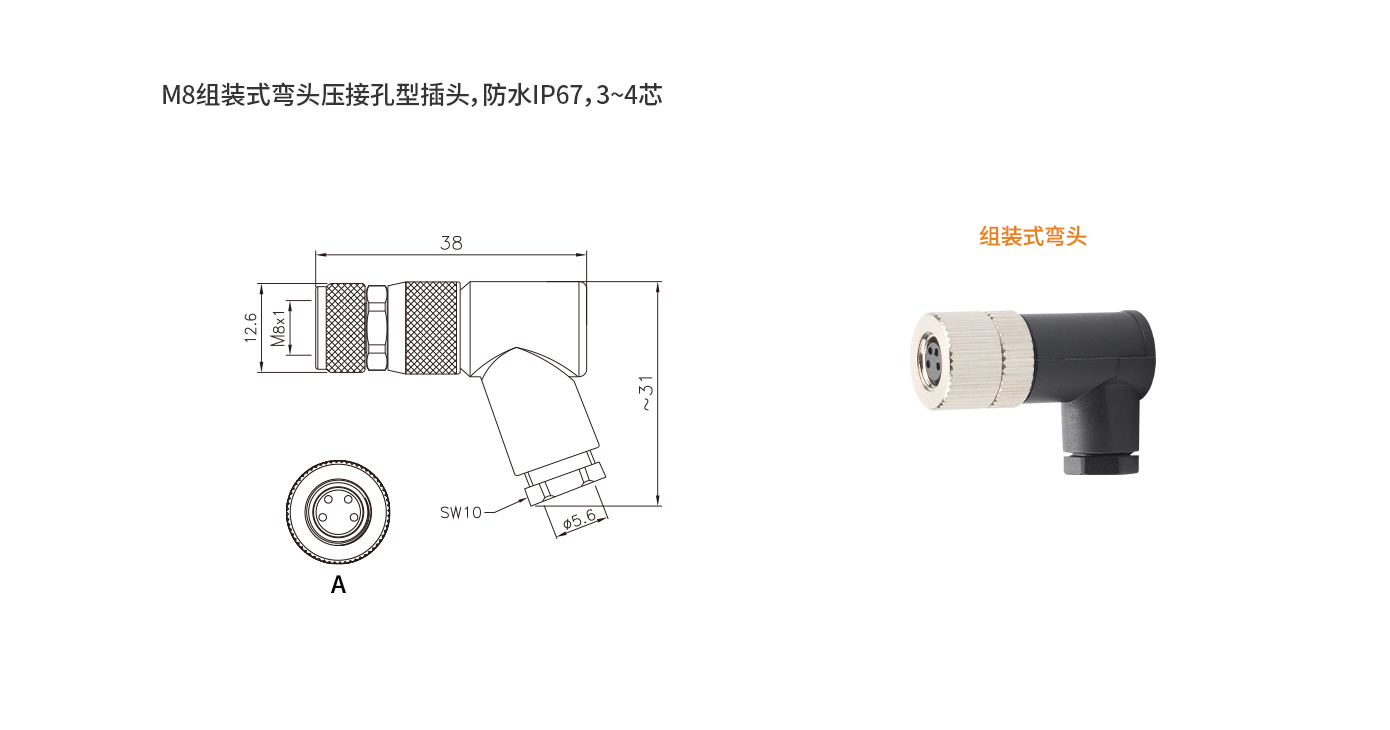 M8P-D-S4（彎母頭）.jpg