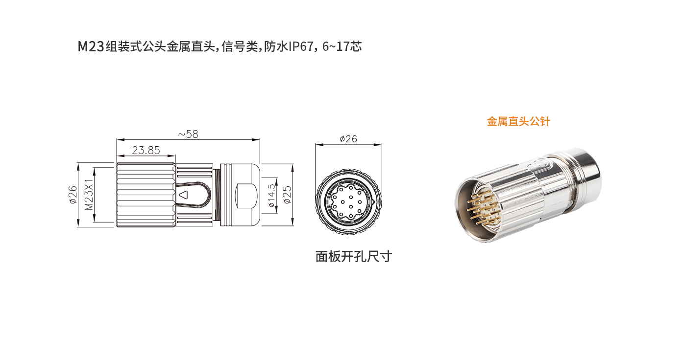 M623G-A-P17（金屬直頭針插頭）.jpg