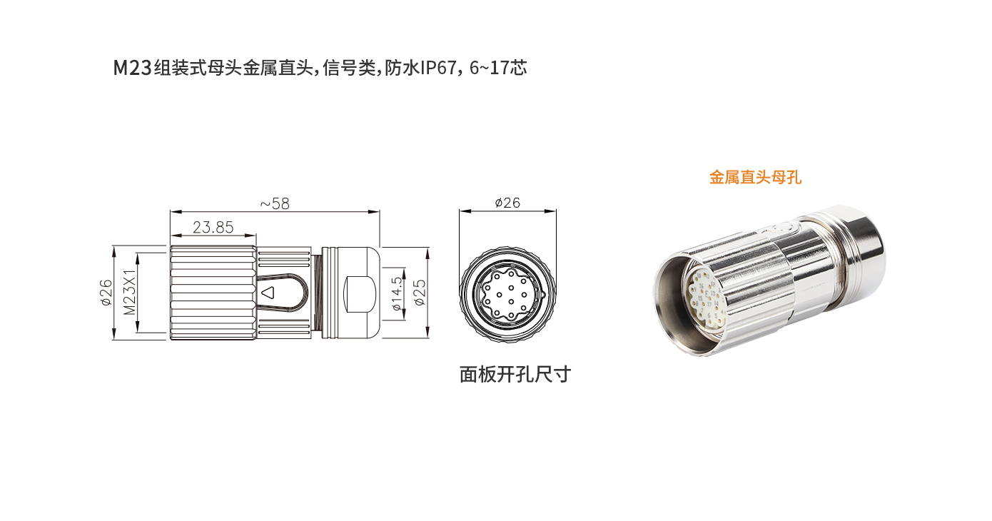 M623G-A-S17（金屬直頭孔插頭）.jpg