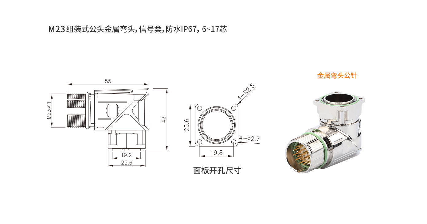 M623G-H-P17（金屬彎頭公頭插座）.jpg