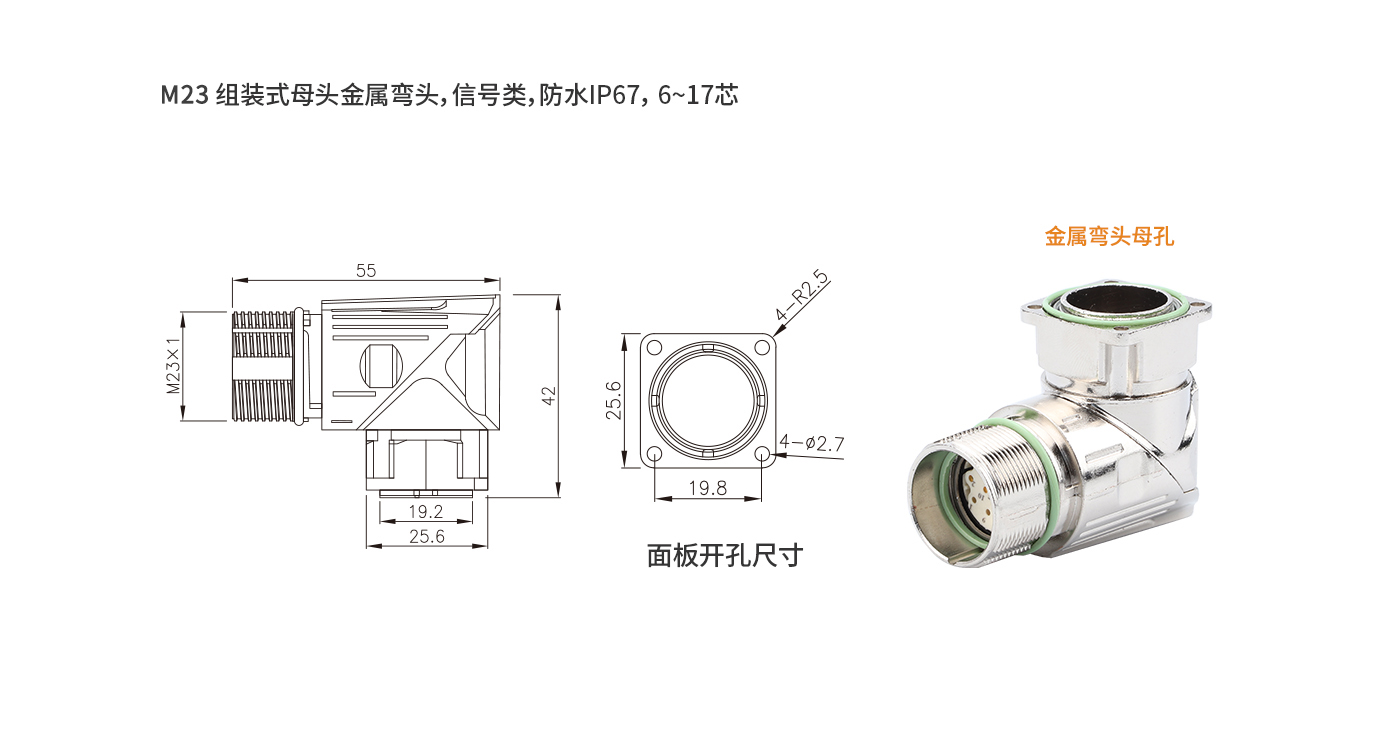 M623G-H-S12（金屬彎頭母頭插座）.jpg