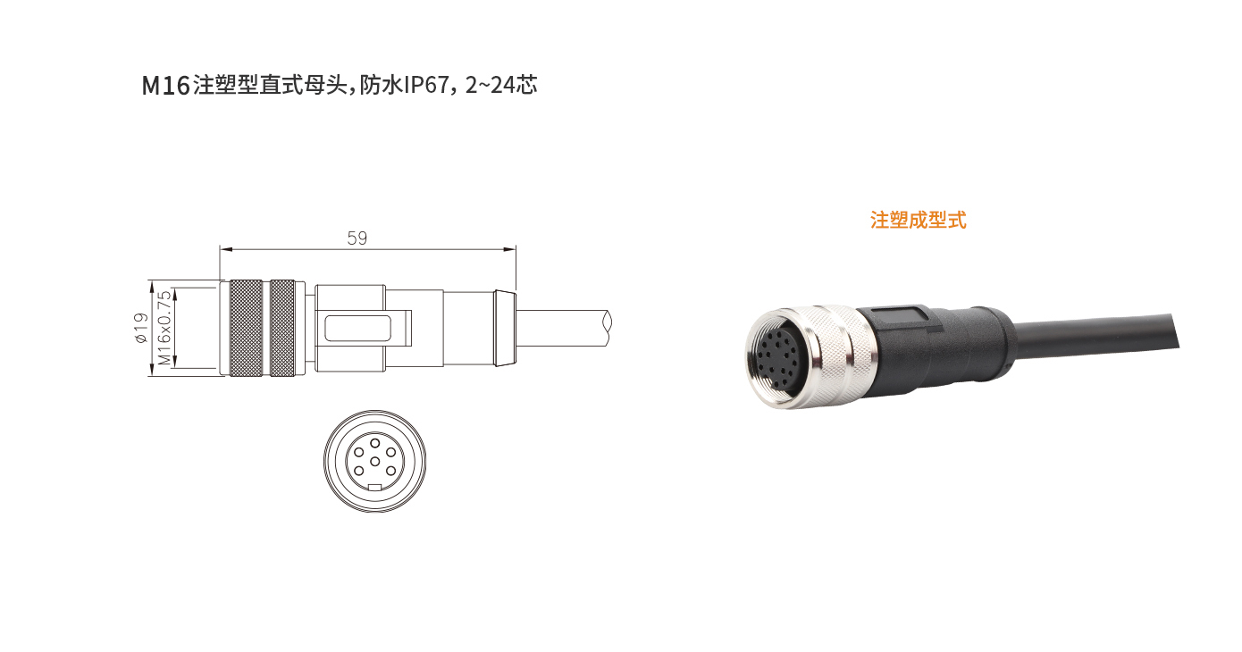 M16-A-S16-1M-PVC（直式母頭線）.jpg
