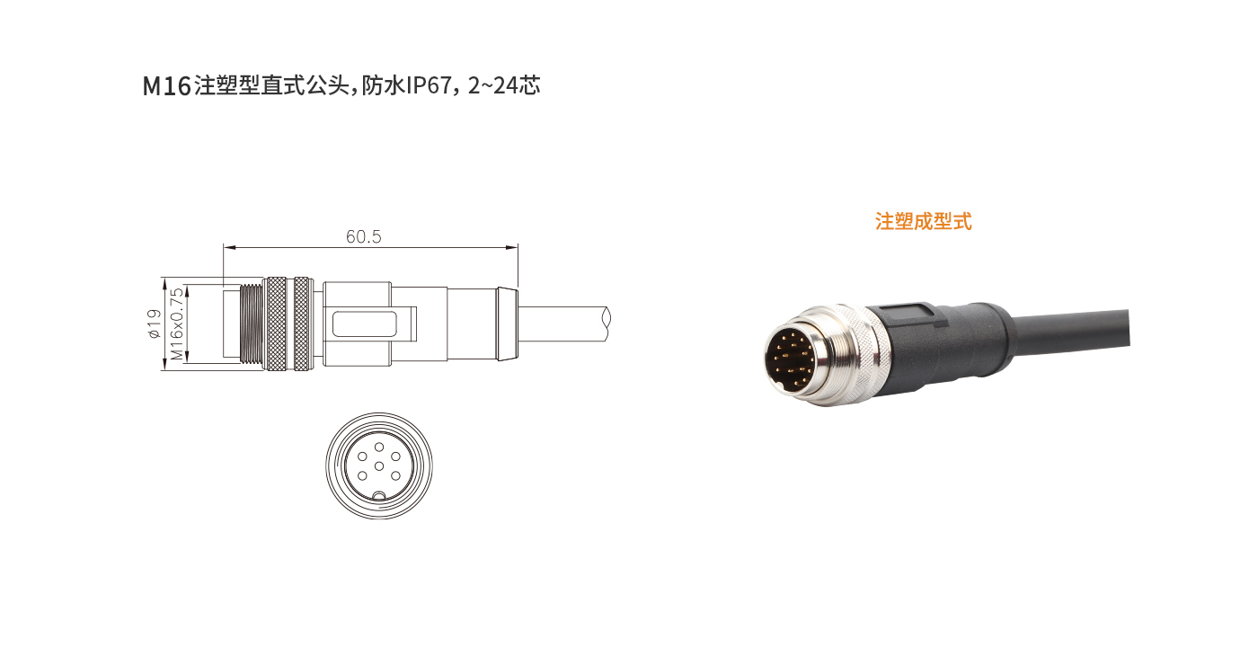 M16-A1-P16-1M-PVC（直式公頭屏蔽線）.jpg
