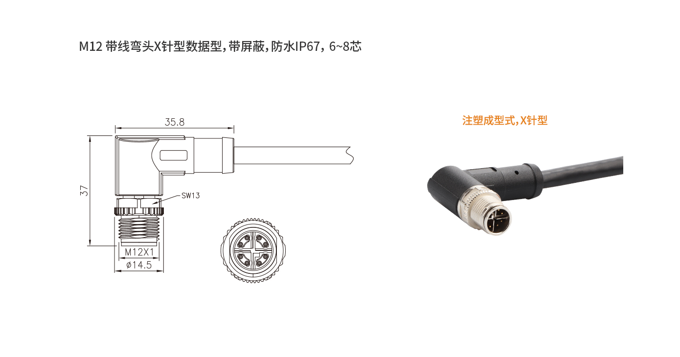 CM10-M12-D1-P8X-1M（X型 彎公頭線）.jpg
