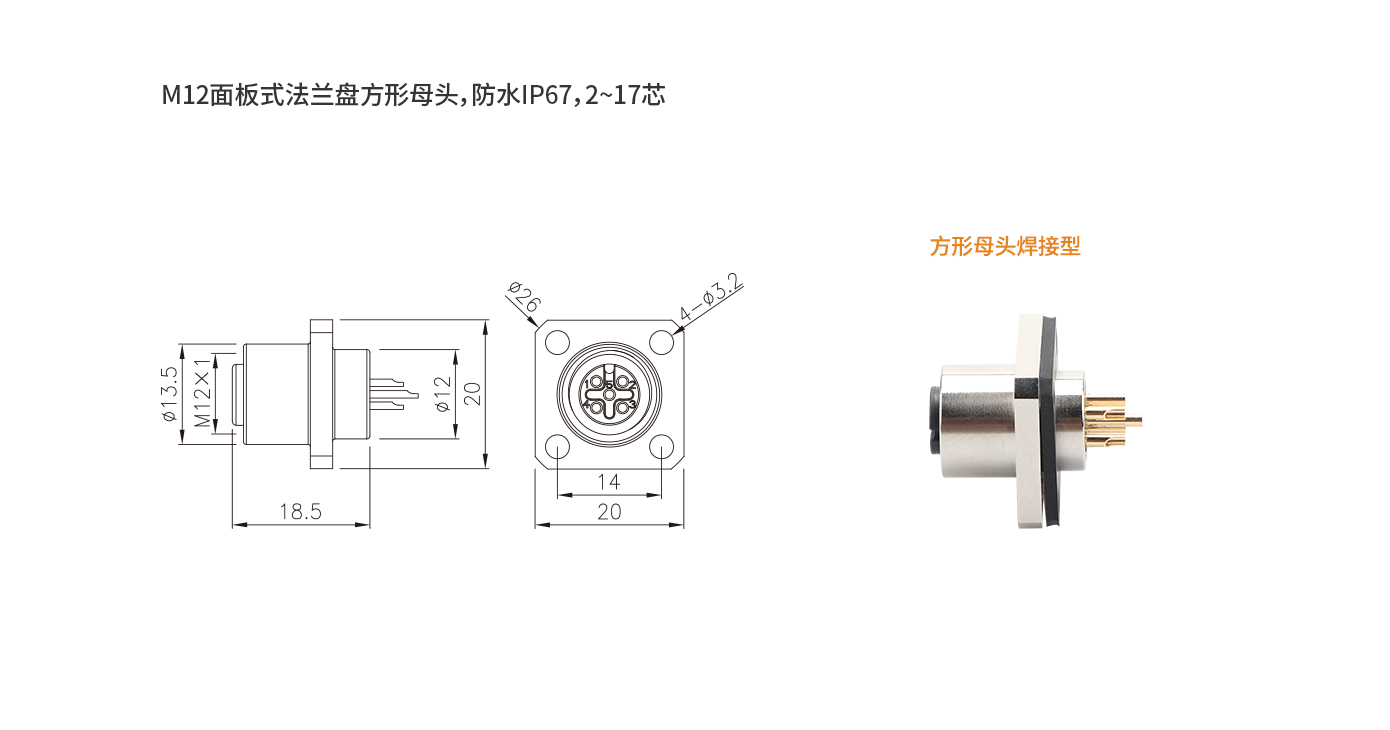 M12-CH-S5（方形母頭）.jpg